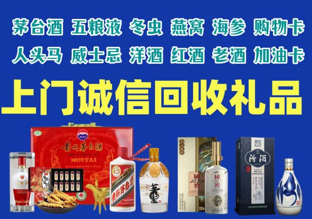 兰陵县烟酒回收店